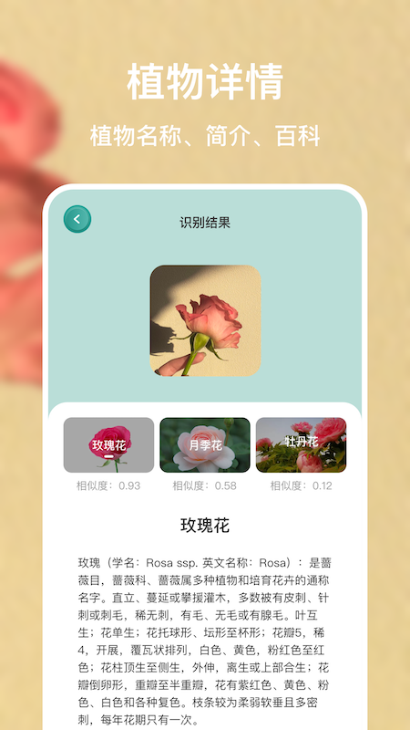 全民養(yǎng)花 v1.1 安卓版 2