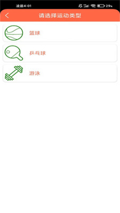 一起跑步 v4.1.0 安卓版 1