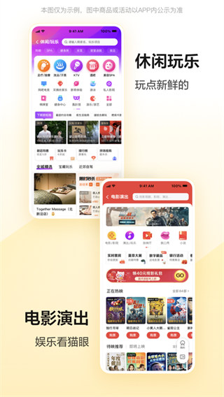 美團(tuán)ios手機(jī)版6