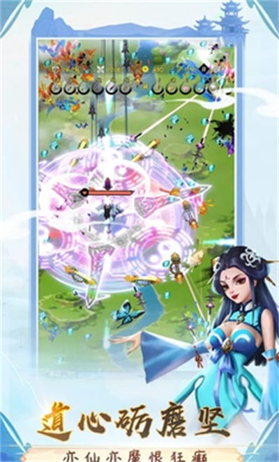 一念升仙 v0.0.1.3 安卓版 3