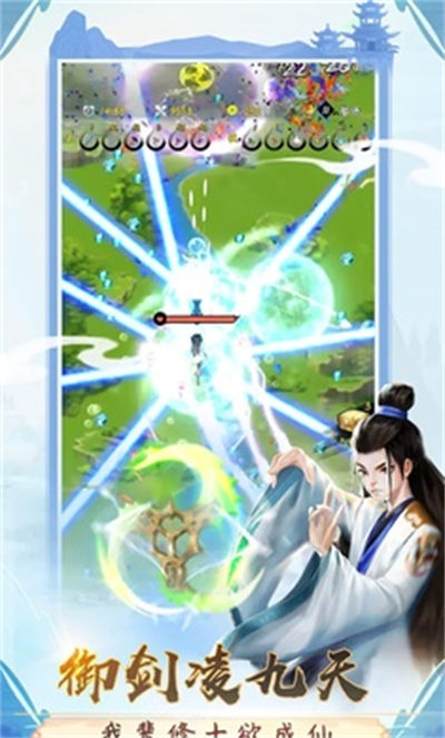 一念升仙 v0.0.1.3 安卓版 1