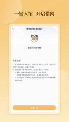 云書館 v1.0.7 安卓版 4