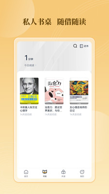 云書館 v1.0.7 安卓版 1