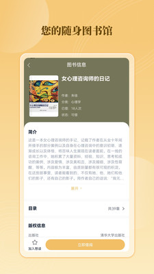云書館 v1.0.7 安卓版 3