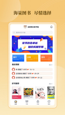 云書館 v1.0.7 安卓版 2