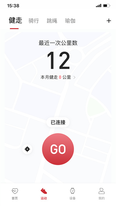 羅能運(yùn)動(dòng)健康 v1.0.3 安卓版 1