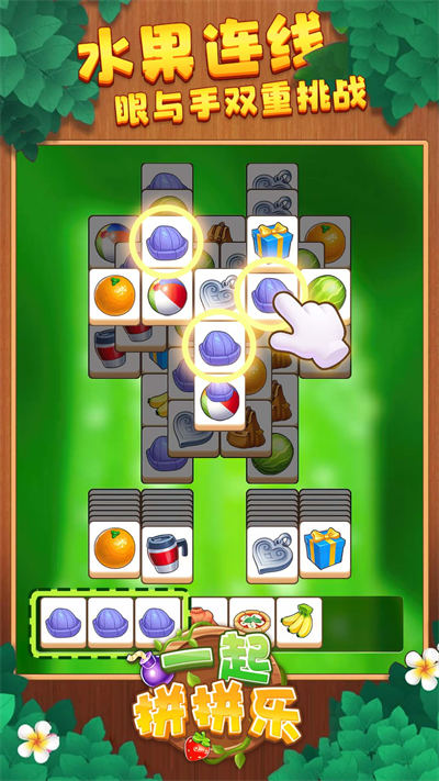 一起拼拼樂 v1.0.0 安卓版 1