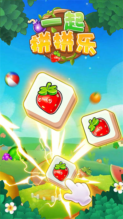 一起拼拼樂 v1.0.0 安卓版 3