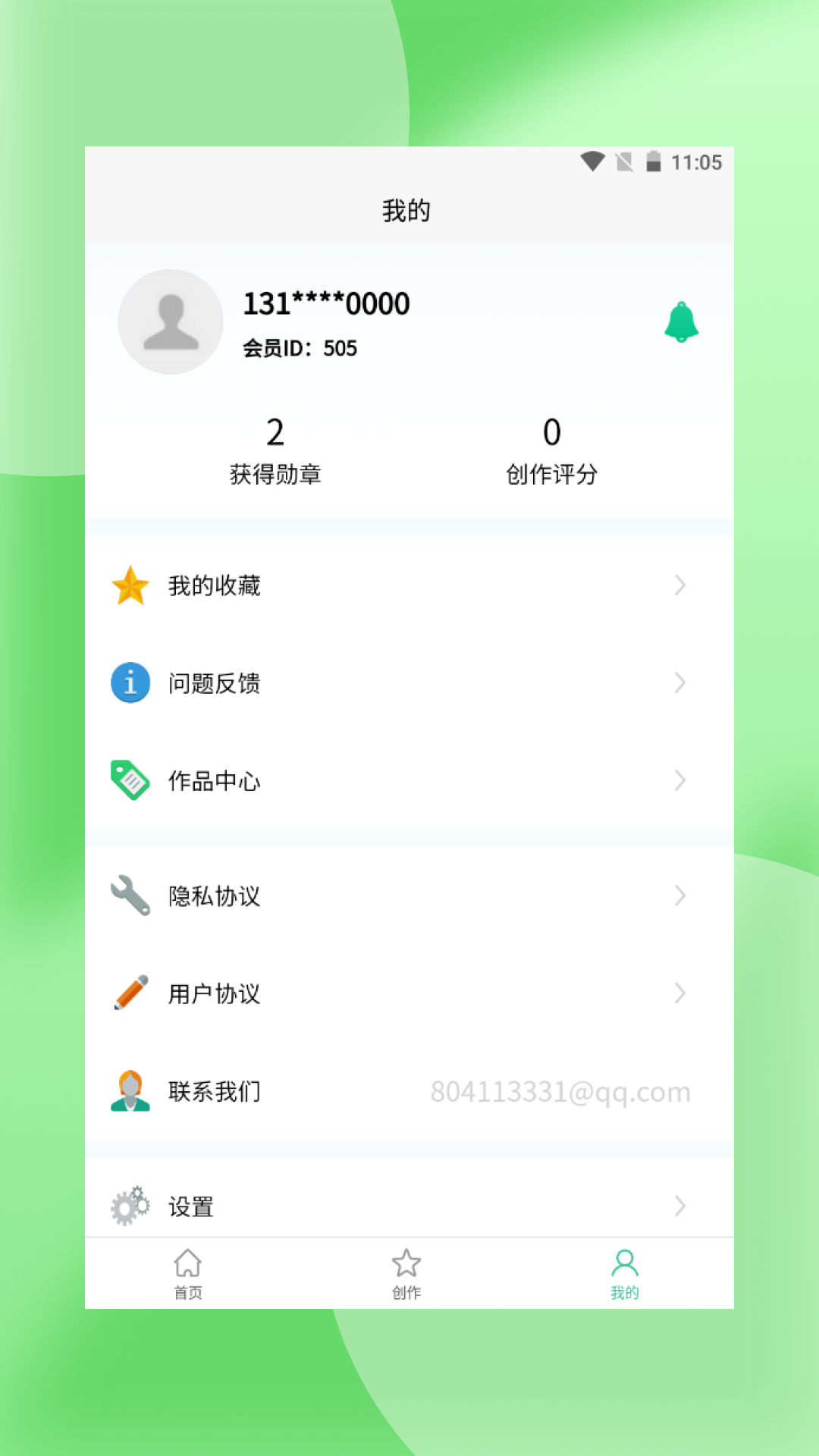 文感小助應(yīng)用 v2.0.0 安卓版 2