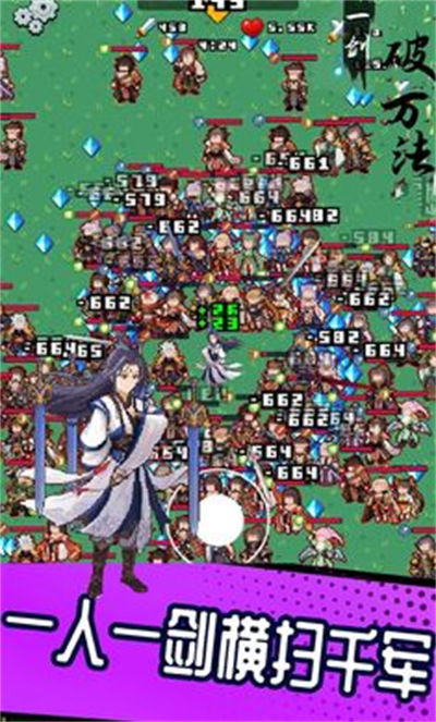 一劍破萬(wàn)法 v1.8.48 安卓版 2