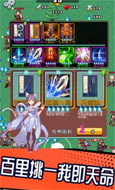 一劍破萬(wàn)法 v1.8.48 安卓版 4