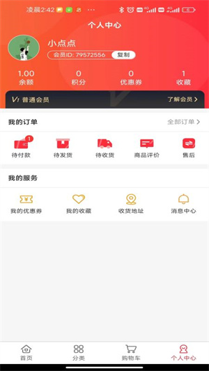 喜氣森林 v1.0.2 安卓版 1
