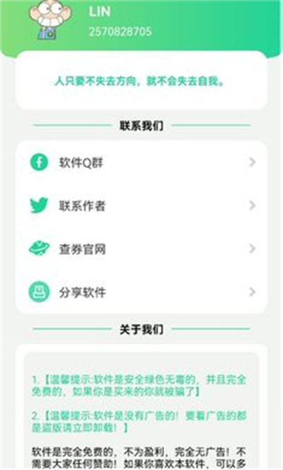 殺馬特團(tuán)長(zhǎng)盒 v1.0 安卓版 2