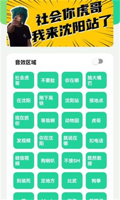 殺馬特團(tuán)長(zhǎng)盒 v1.0 安卓版 1