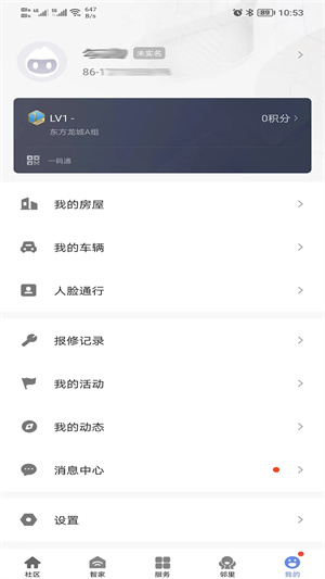好智生活 v4.1.8 最新版 2