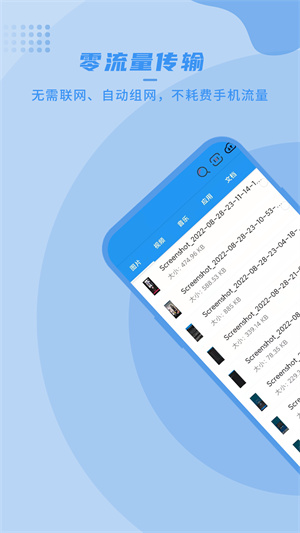 螞蟻速傳文件 v1.0.5 最新版 2
