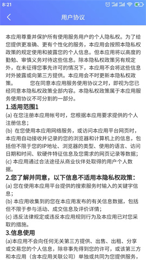 天天安全管理學(xué)習(xí) v2.0.1 最新版 1