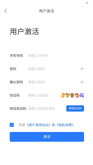 天天安全管理學(xué)習(xí) v2.0.1 最新版 3