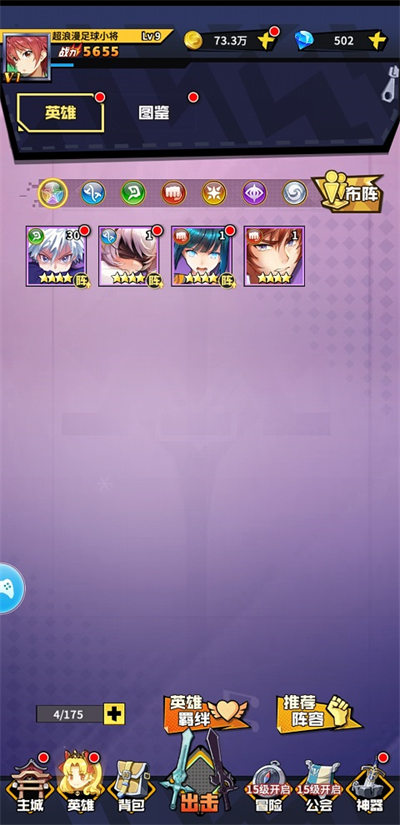 漫魂覺醒 v2.2.260 安卓版 0