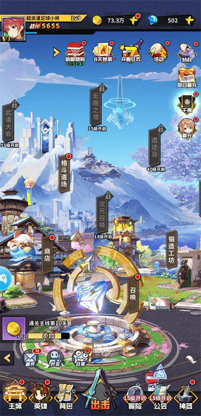 漫魂覺醒 v2.2.260 安卓版 3