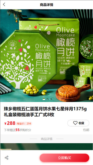 貝貝優(yōu)選商城 v2.2.11 最新版 0