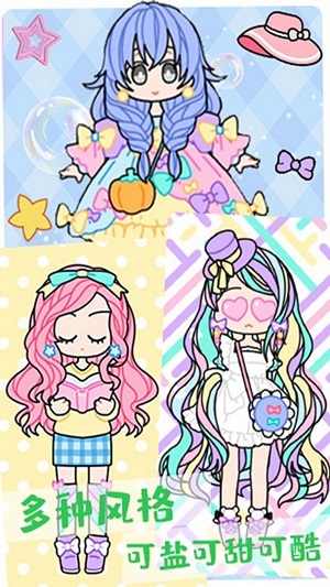 裝扮時尚化妝達人 v1.2手機最新版 2