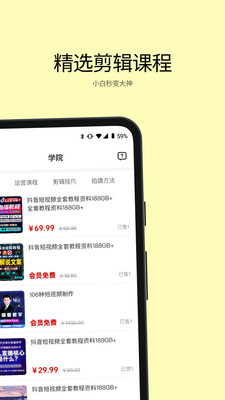 學習喵 v1.0.0 安卓版 1