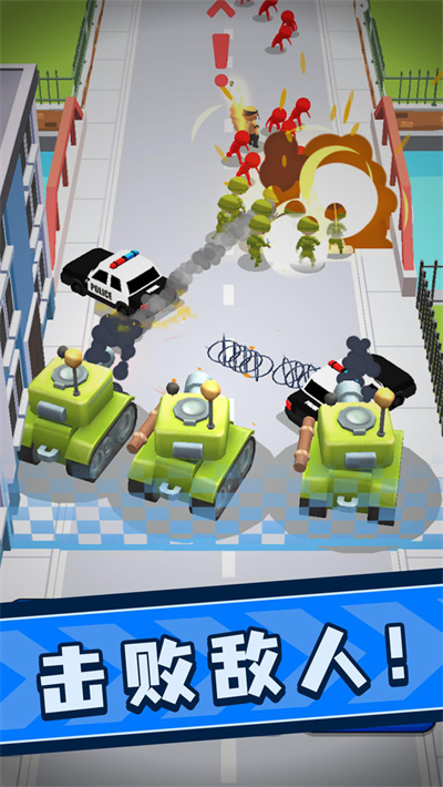 城市保衛(wèi)戰(zhàn) v1.300 安卓版 1