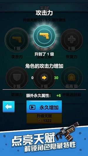 一起射擊吧 v1.0.0手機(jī)最新版 2