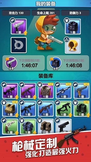 一起射擊吧 v1.0.0手機(jī)最新版 0