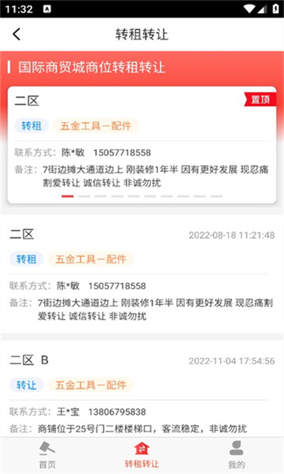 義企拍 v1.0.0 安卓版 2