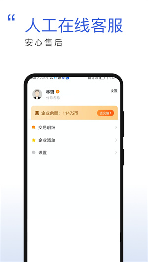 展客幫 v1.2.0 安卓版 1