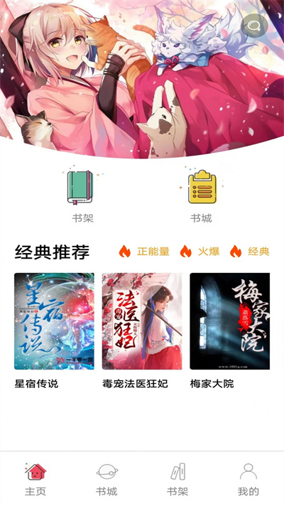 書(shū)村小說(shuō) v1.0 安卓版 2