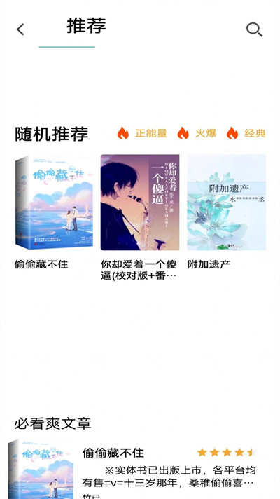 書(shū)村小說(shuō) v1.0 安卓版 1