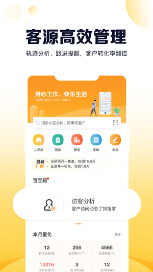 盤客通 v1.8.5 安卓版 0
