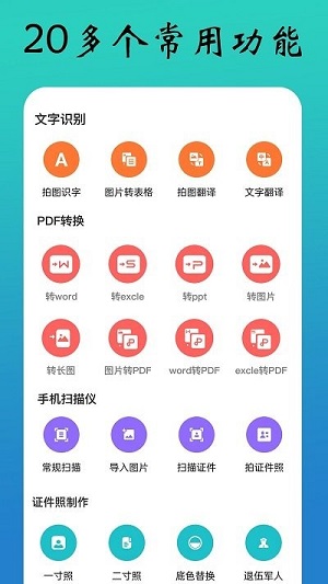 pdf掃描全能王 v7.86 安卓版 1