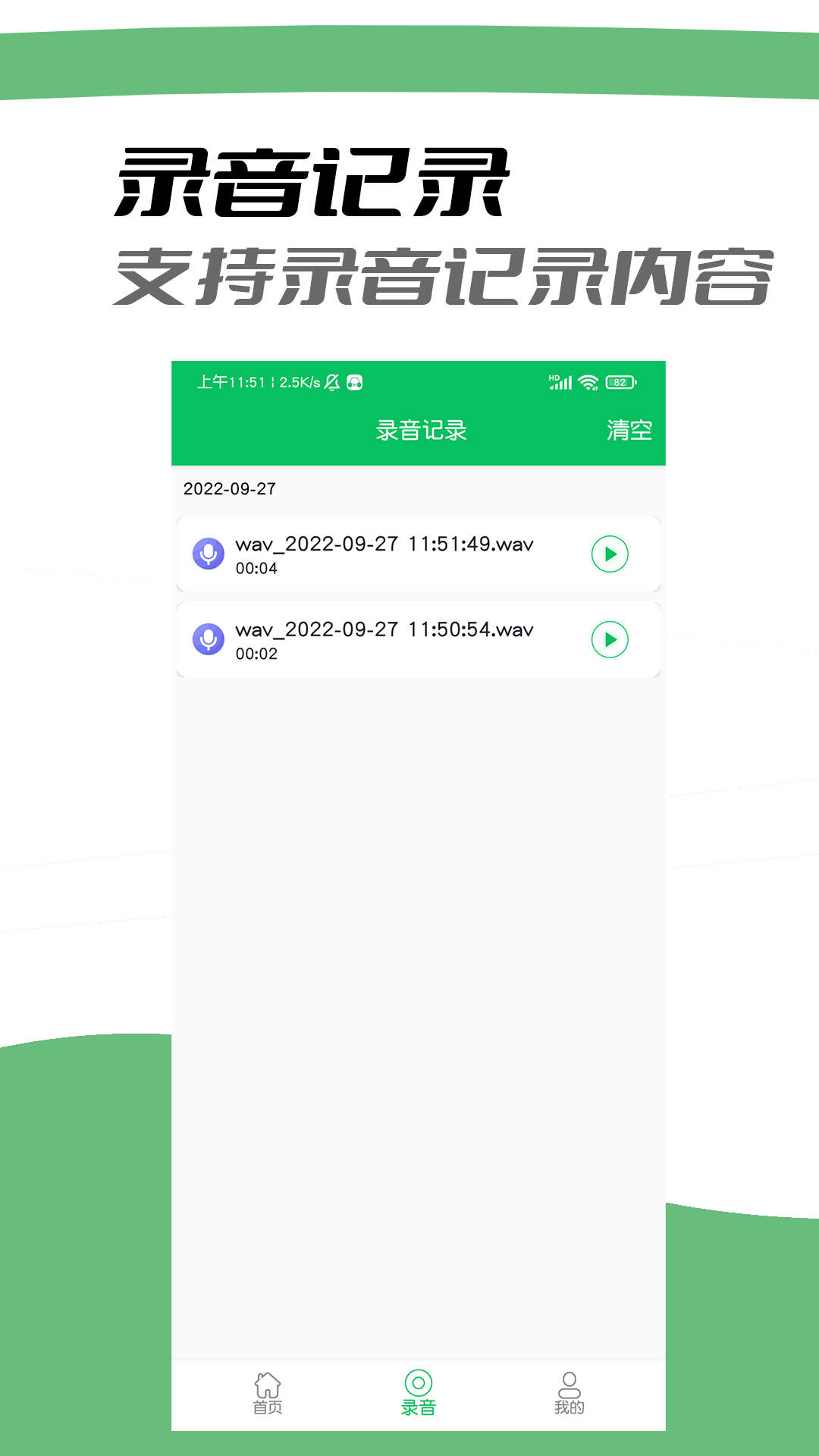 耳機助聽器 v1.1 安卓版 0