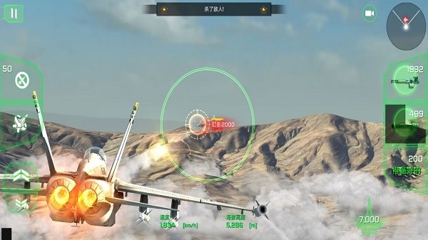 巔峰空中決戰(zhàn) v1.0.0 安卓版 0