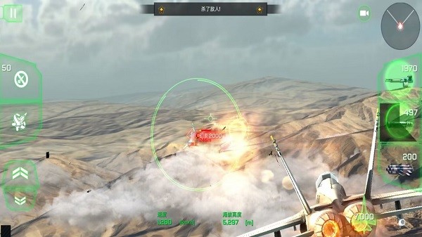 巔峰空中決戰(zhàn) v1.0.0 安卓版 2