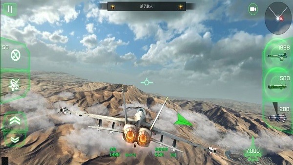 巔峰空中決戰(zhàn) v1.0.0 安卓版 1