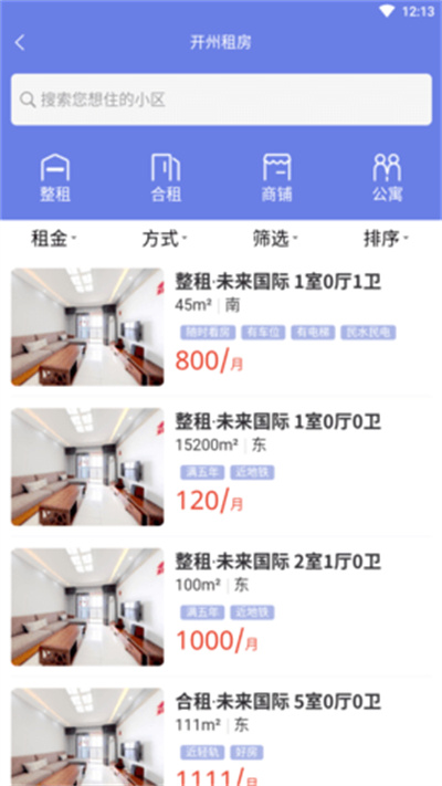 開州看房 v2.1.0 安卓版 2