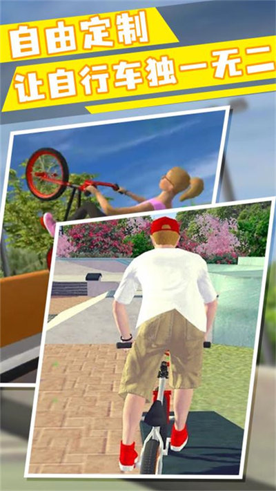 小輪車空間 v1.0.2 安卓版 1