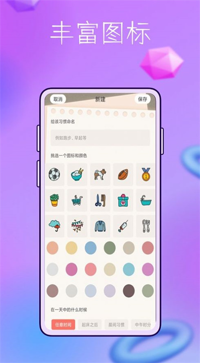 booka久坐時間 v1.0.0 安卓版 2