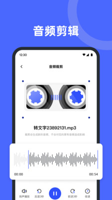 錄音機(jī)備忘錄 v1.0.0 安卓版 2