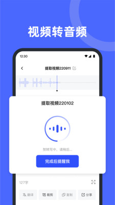 錄音機(jī)備忘錄 v1.0.0 安卓版 3