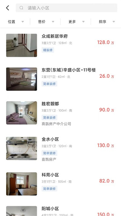 喜鵲房產(chǎn) v1.0 安卓版 2