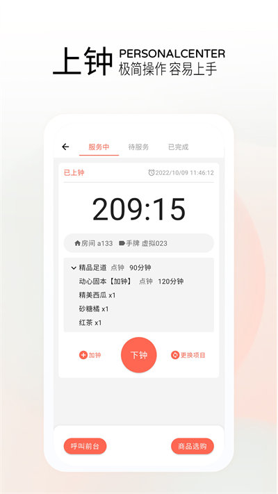 調(diào)理師?？驮浦腔圩愕?v2.26 安卓版 3