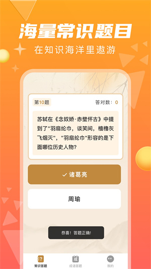 指答 v1.5.3 最新版 2