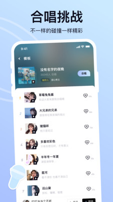 氧氣K歌 v2.11.0 安卓版 4