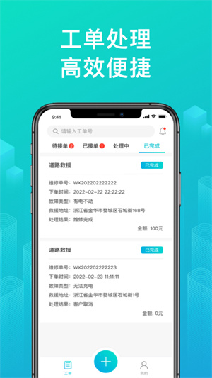 綠源服務商戶版 v2.0.4 安卓版 2